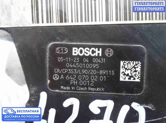 ТНВД на Mercedes-Benz E (W211)