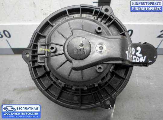 Мотор отопителя на Hyundai ix35 I / Tucson II (LM)