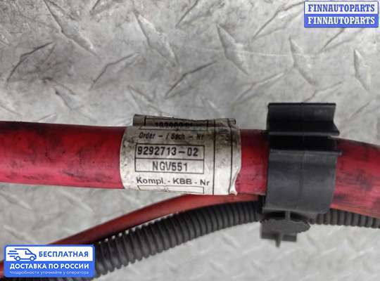 Клемма АКБ (аккумулятора) на BMW X5 (E70)
