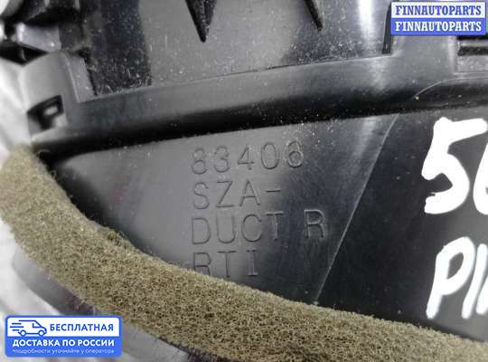 Дефлектор обдува салона на Honda Pilot II (YF3,YF4)