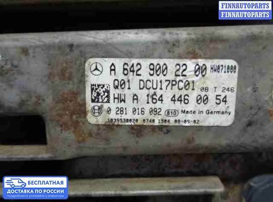 Клапан рециркуляции газов (EGR) на Mercedes-Benz R (W251)