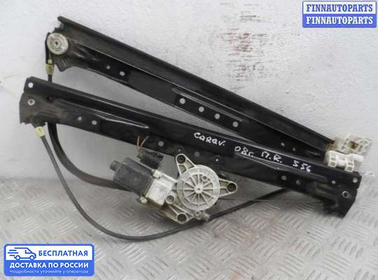 Стеклоподъемник электрический на Chrysler Grand Voyager V (RT)