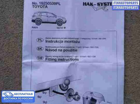 ЭБУ прочее на Toyota RAV4 IV (CA40)