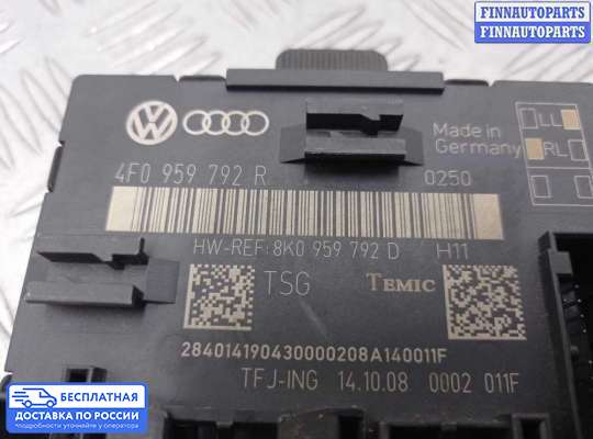 ЭБУ прочее на Audi Q7 (4L)