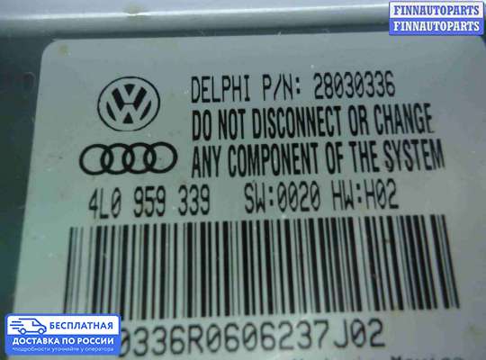 ЭБУ прочее на Audi Q7 (4L)