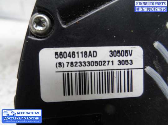 Подрулевой переключатель на Dodge Journey