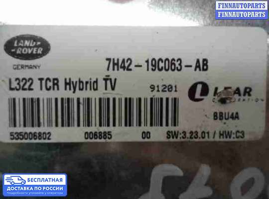 Аудиотехника на Land Rover Discovery III