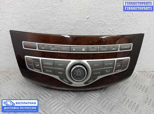 Блок управления печкой на Infiniti JX/QX60 (L50)