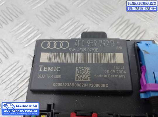 ЭБУ прочее на Audi A6 (C6)