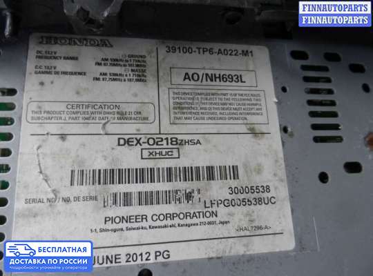 Магнитола на Honda Crosstour