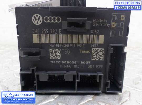 ЭБУ салона (Блок комфорта) на Audi A8 (D4, 4H)