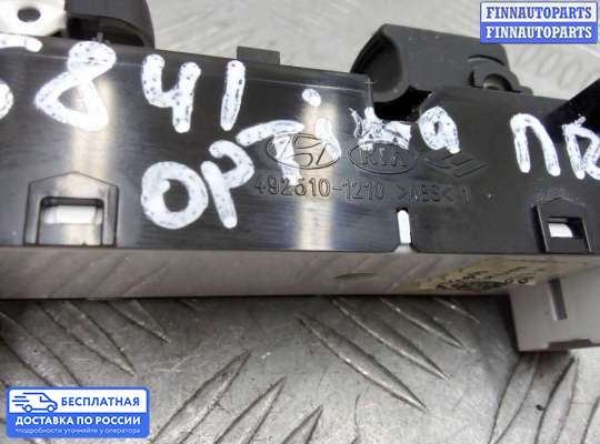 Блок управления стеклоподъёмниками на Kia Optima III (TF)