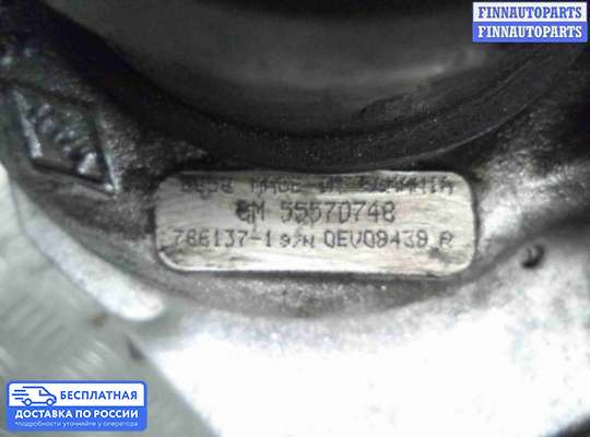 Турбина на Opel Astra H / Classic