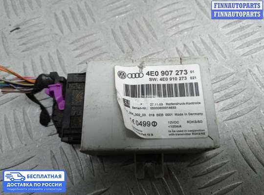 ЭБУ прочее на Audi A8 (D3, 4E)