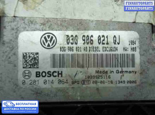 ЭБУ ДВС (блок управления двигателем) на Volkswagen Golf V (1K)