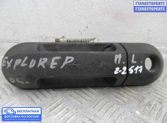 Ручка двери наружная на Ford Explorer IV (U251)
