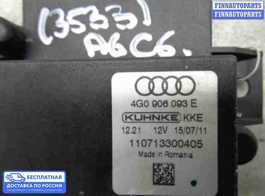 ЭБУ прочее на Audi A6 (C7)