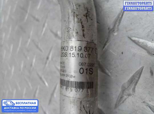 Трубка кондиционера на Audi A5 (8T)