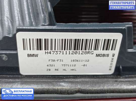Фонарь крышки багажника на BMW 3 (F30/F31)
