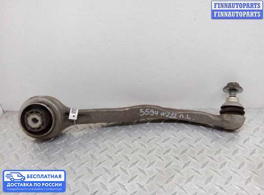 Рычаг подвески на Mercedes-Benz S (W222)