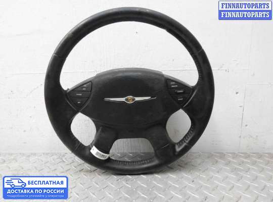 Руль на Chrysler Pacifica