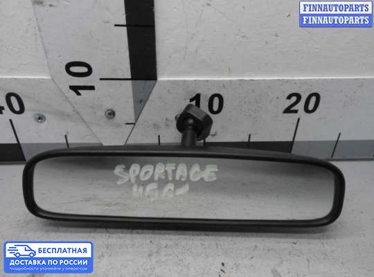 Зеркало салонное на Kia Sportage III (SL)