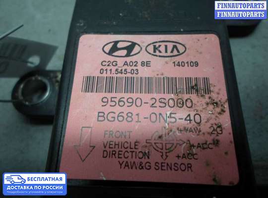 Датчик прочий на Hyundai ix35 I / Tucson II (LM)