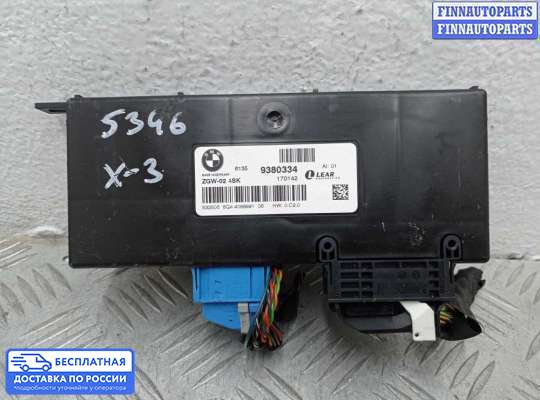 ЭБУ прочее на BMW X3 (F25)