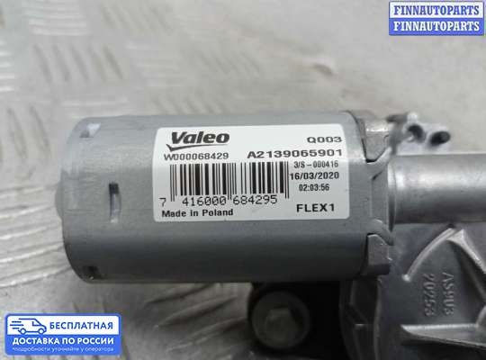 Моторчик дворников (стеклоочистителя) на Mercedes-Benz GLC (X253/C253)