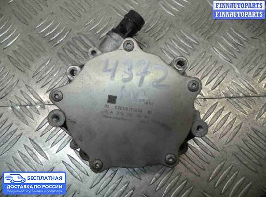 Насос вакуумный (дизель) на Mercedes-Benz CLA (C117)