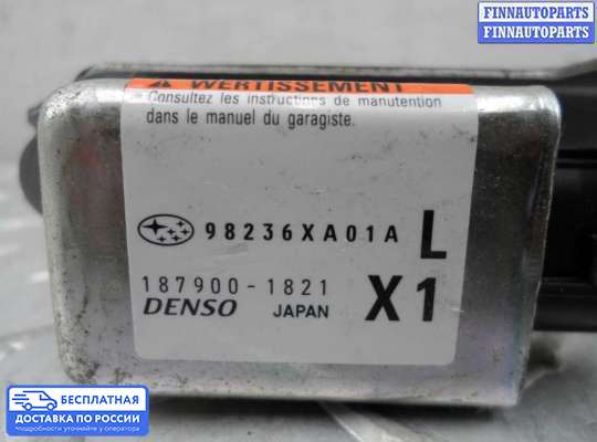 Датчик удара (Airbag) на Subaru Tribeca