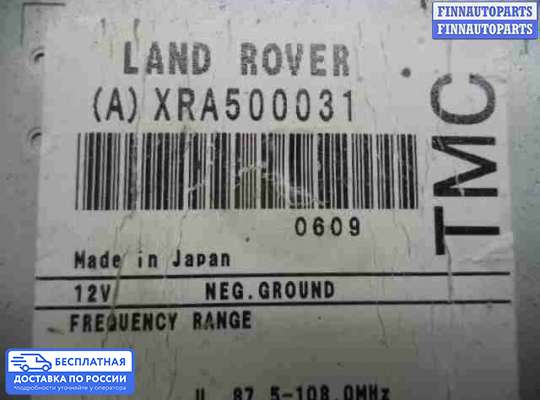 ЭБУ прочее на Range Rover III (LM, L322)
