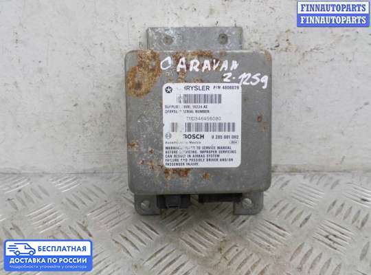 ЭБУ AIRBAG (электронный блок управления подушками безопасности) на Dodge Caravan IV (RG, RS)