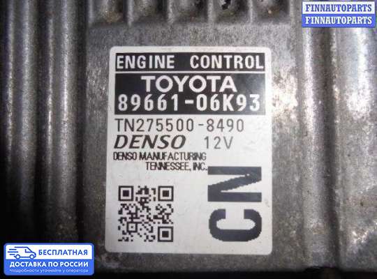 ЭБУ ДВС (блок управления двигателем) на Toyota Camry XV50