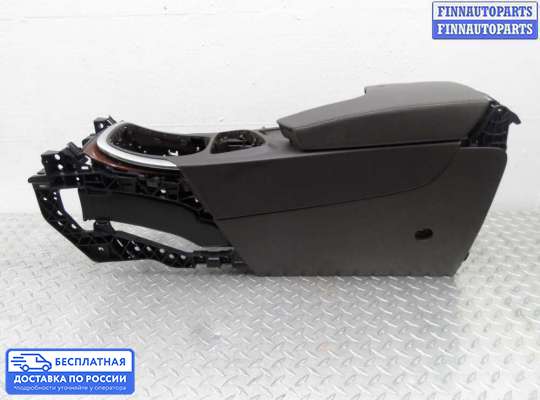 Подлокотник на Opel Insignia