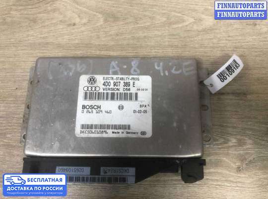 ЭБУ (модуль) ESP на Audi A8 (D2, 4D)