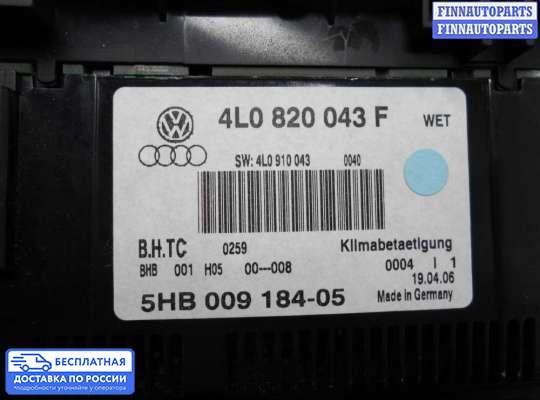 Блок управления печкой на Audi Q7 (4L)