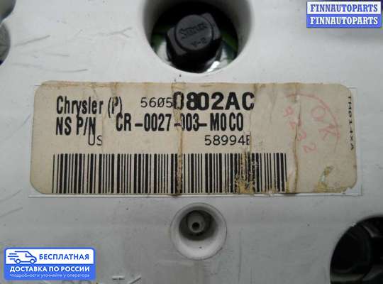 Щиток приборов на Jeep Grand Cherokee II (WJ, WG)