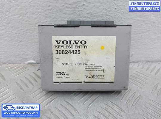 ЭБУ прочее на Volvo S40 I | V40 (VS)