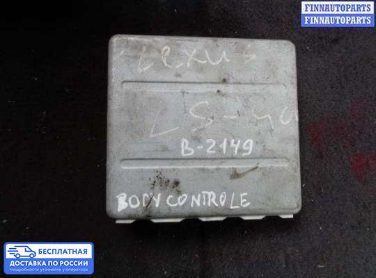 ЭБУ прочее на Lexus LS II (XF20)