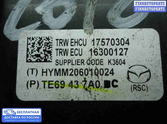 Блок ABS на Mazda CX-9 I (TB)