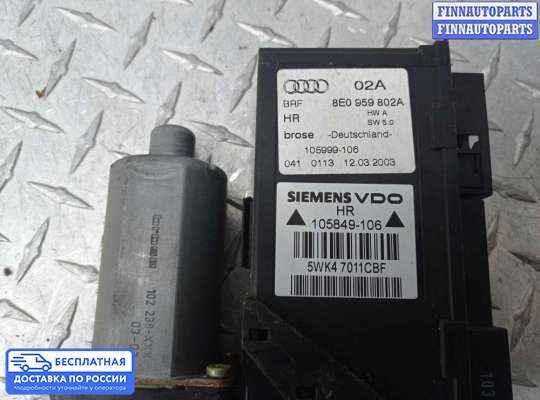 Стеклоподъемник электрический на Audi A4 (8E/8H, B6)