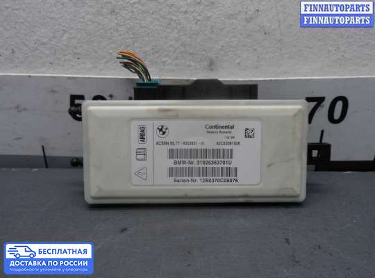 ЭБУ AIRBAG (электронный блок управления подушками безопасности) на BMW 3 (F30/F31)