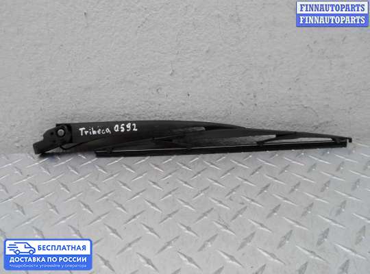 Поводок дворника на Subaru Tribeca