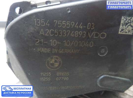 Заслонка дроссельная на BMW 5 (F10/F11)