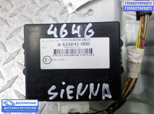 ЭБУ иммобилайзера на Toyota Sienna II