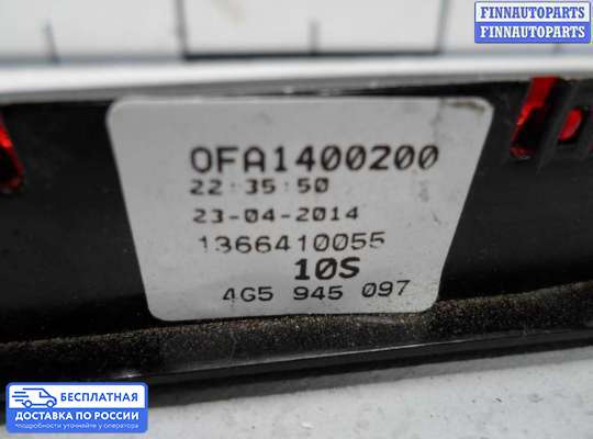 Фонарь (стоп-сигнал) центральный на Audi A6 (C7)