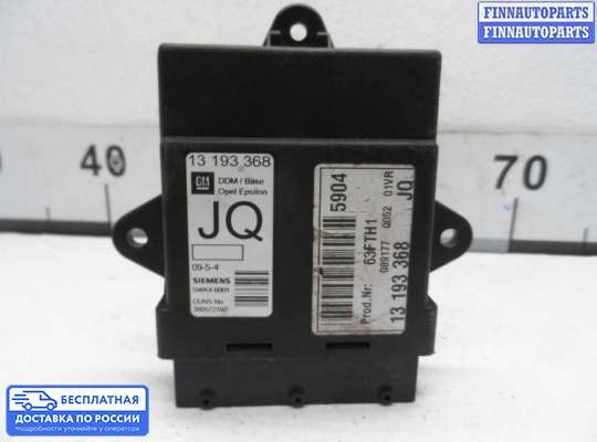 ЭБУ прочее на Opel Vectra C