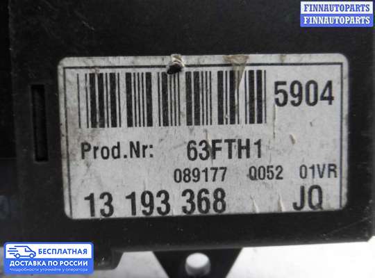 ЭБУ прочее на Opel Vectra C