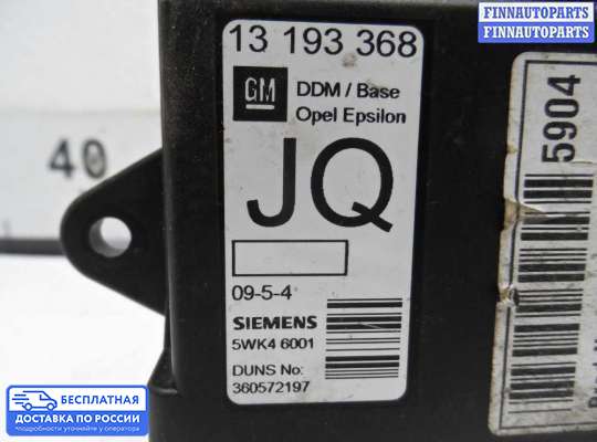 ЭБУ прочее на Opel Vectra C